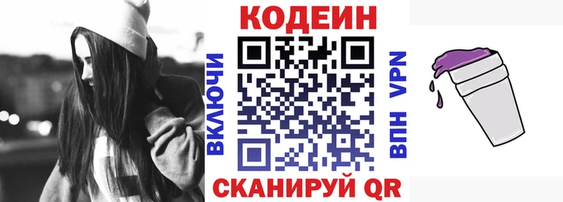 Codein Purple Drank  наркотики  Ужур 