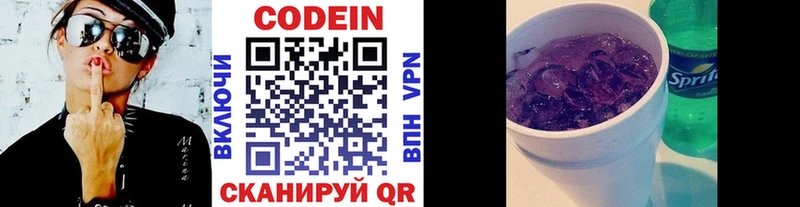 Кодеин напиток Lean (лин) Ужур