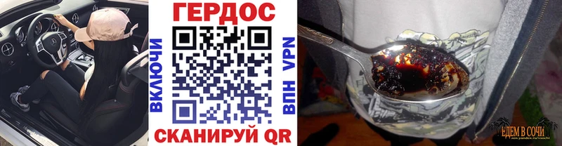 Героин хмурый Ужур