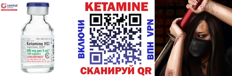 КЕТАМИН VHQ  купить наркоту  Ужур 