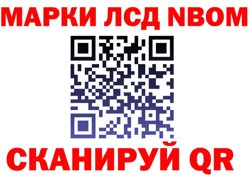 Марки N-bome 1,8мг как зайти дарк нет mega Ужур